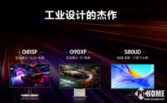 <b>即3月20号举行的华为Pura前锋盛典及鸿蒙智行新品</b>