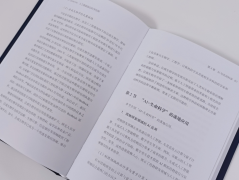 这是一本适该当今中国势之书