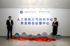 旨正在扶植成为全区AI手艺赋能焦点枢纽、智能平