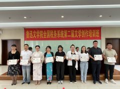 一个用文字雕镂税收背中国故事